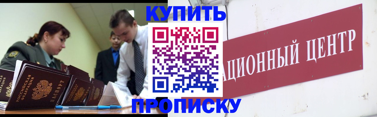 прописка поиск в Буинске